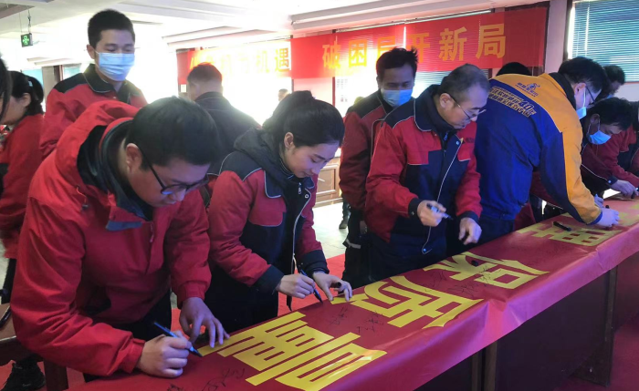 山東金寶山機(jī)械有限公司質(zhì)量提升年啟動(dòng)大會順利召開